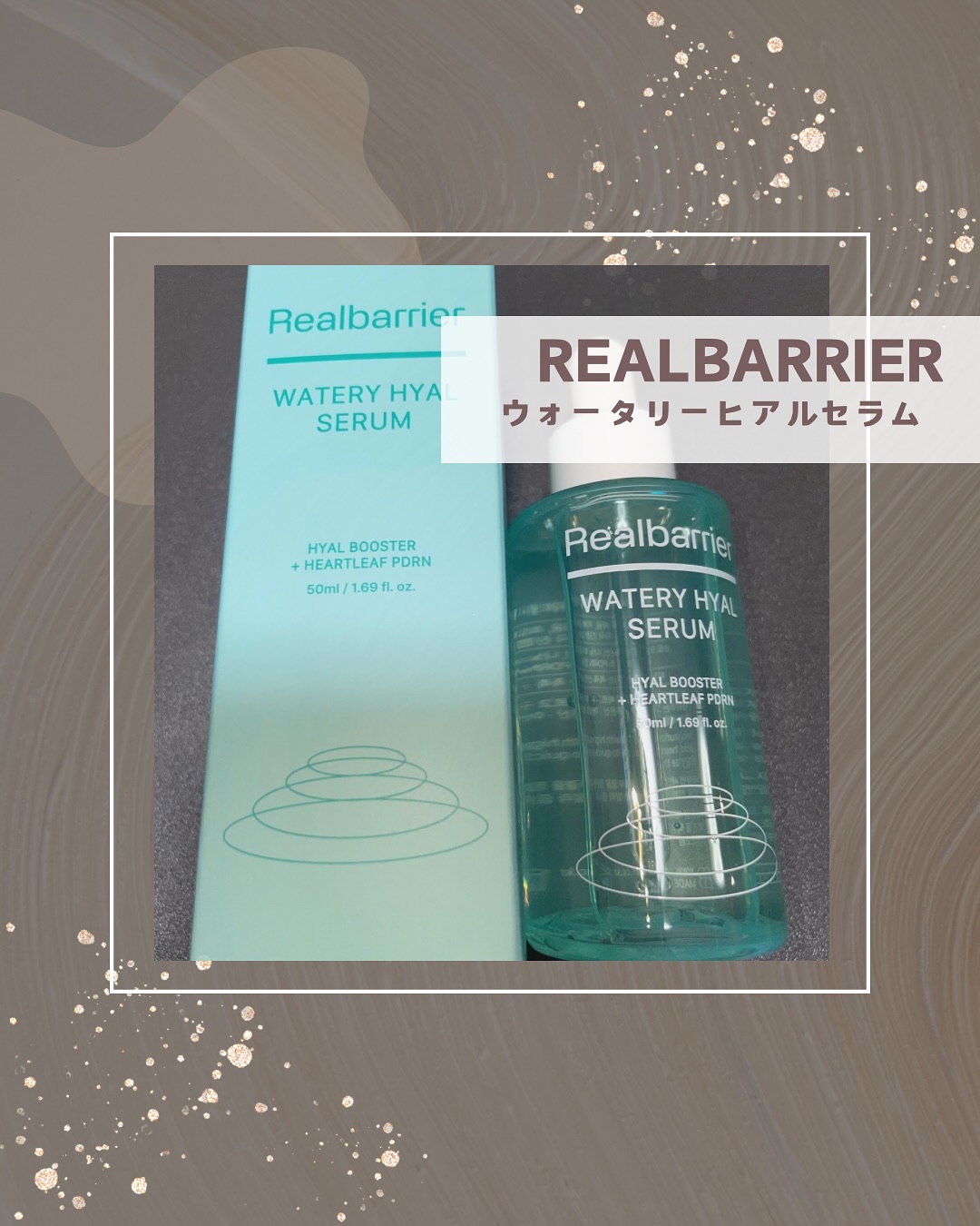 ウォータリー ヒアル セラム/Real Barrier/美容液を使ったクチコミ（1枚目）