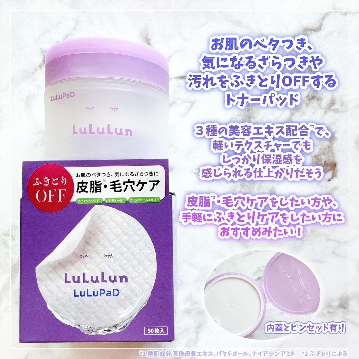 ルルルン トナーパッド ふきとりOFF/ルルルン/トナーパッドを使ったクチコミ(2枚目)