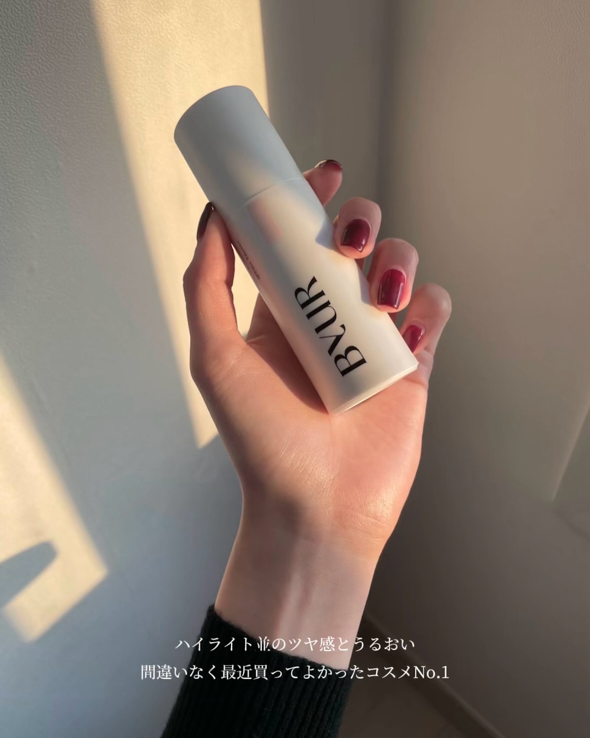 セラムフィット シャイニング トーンアップクリーム V1/ByUR/化粧下地を使ったクチコミ（3枚目）