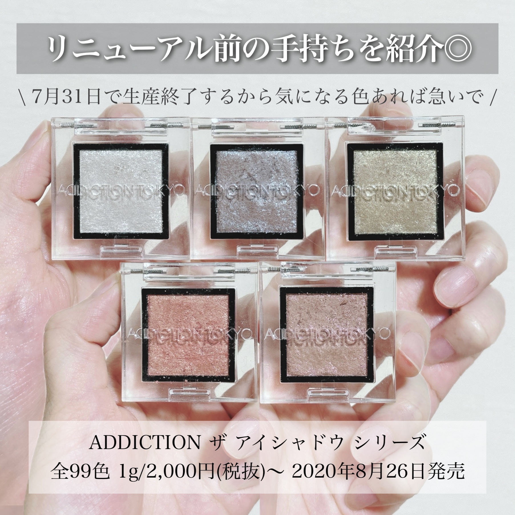 アディクション ザ アイシャドウ スパークル/ADDICTION/単色アイシャドウを使ったクチコミ（2枚目）