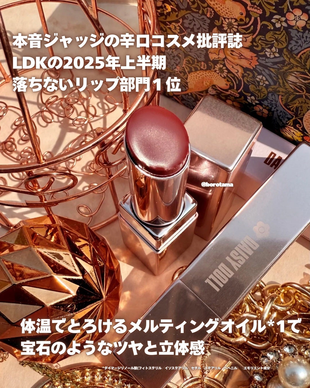 デイジードール リップ スティーラー /DAISY DOLL by MARY QUANT/口紅を使ったクチコミ(3枚目)