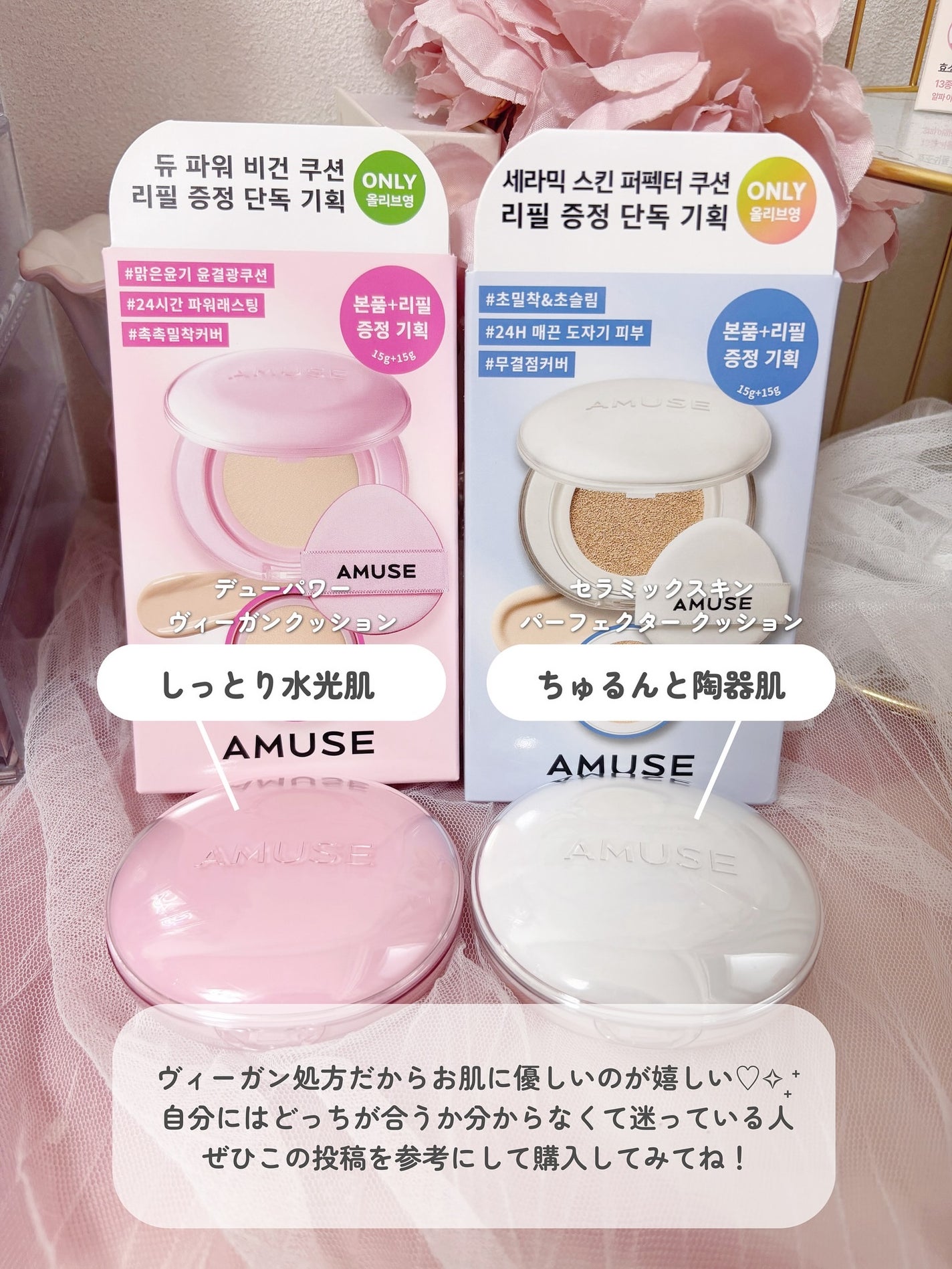 デューパワーヴィーガンクッション/AMUSE/クッションファンデーションを使ったクチコミ(2枚目)