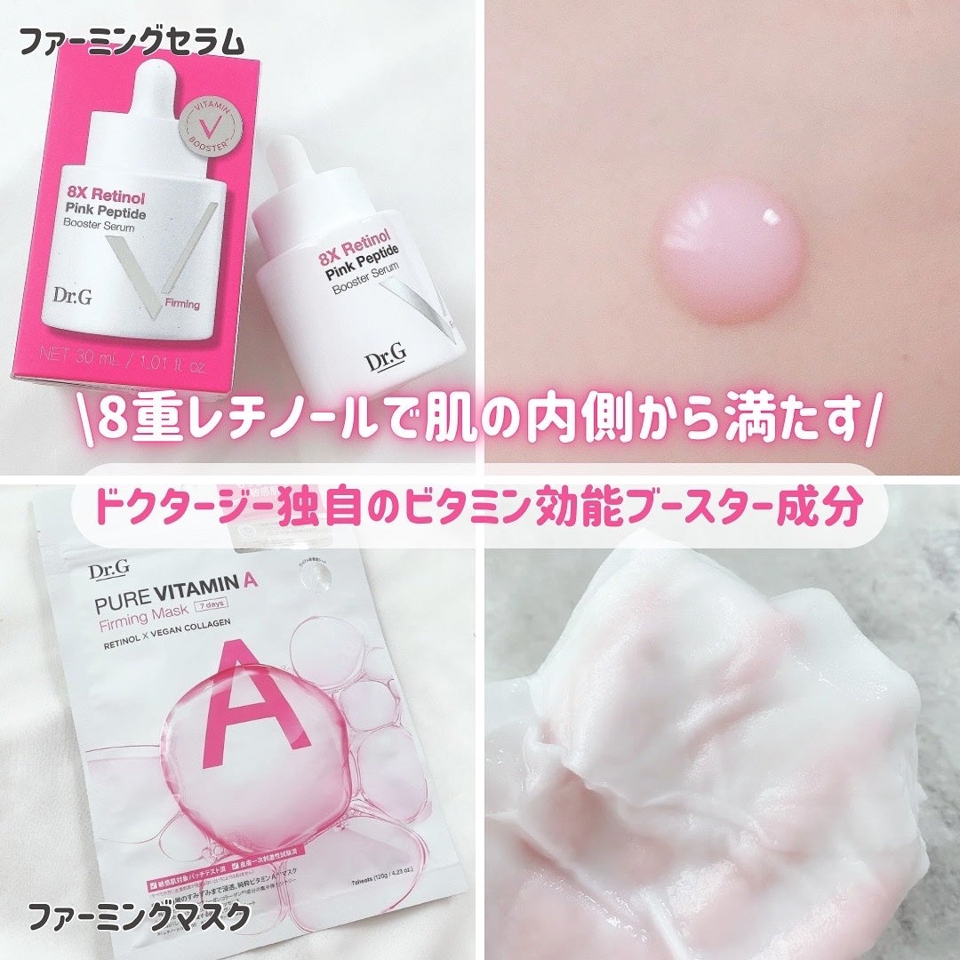 ドクタージー ピュア ビタミンC ブライトニングマスク/Dr.G/シートマスク・パックを使ったクチコミ(3枚目)