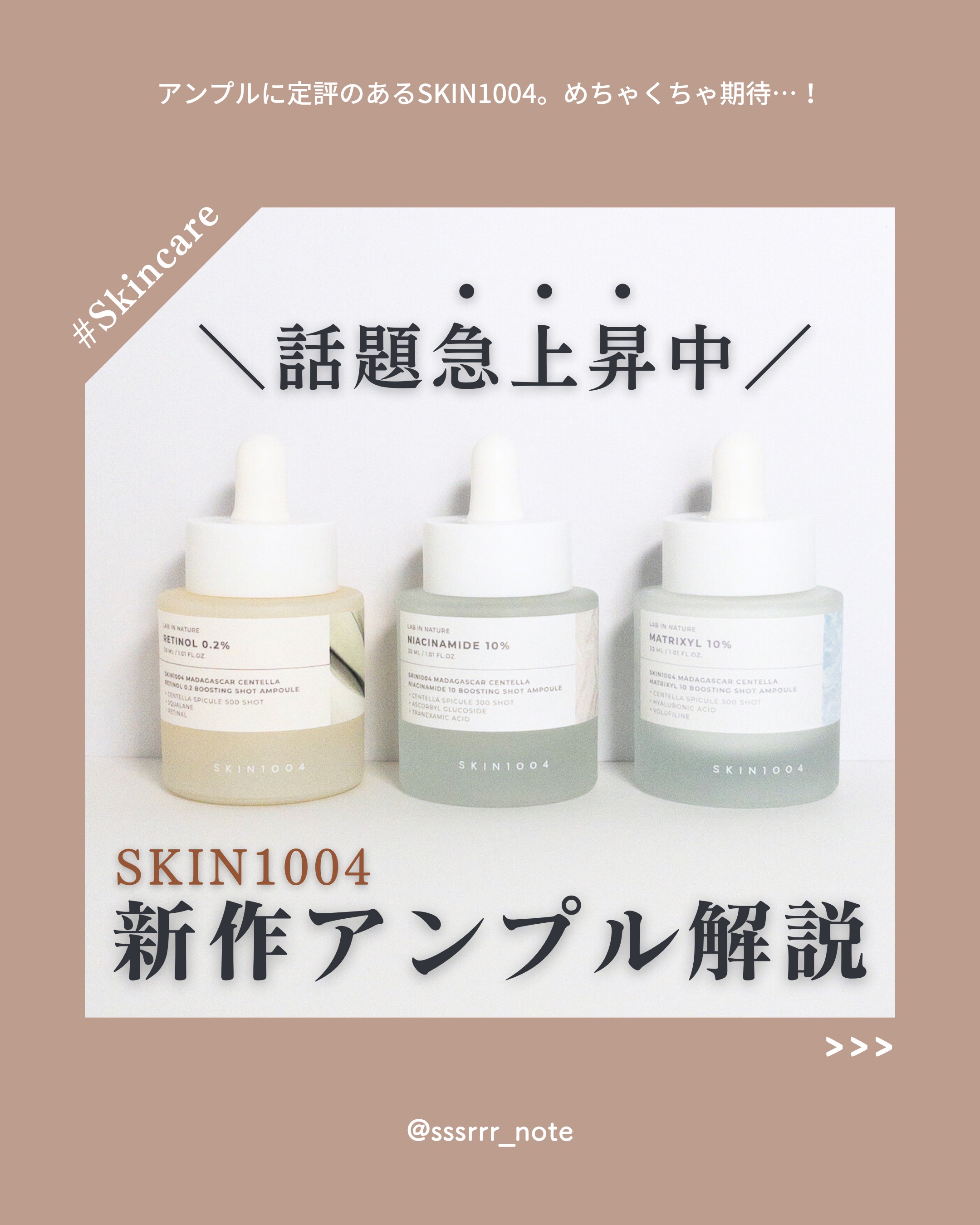 レチノール 0.2 ブースティングショット アンプル/SKIN1004/美容液を使ったクチコミ（1枚目）