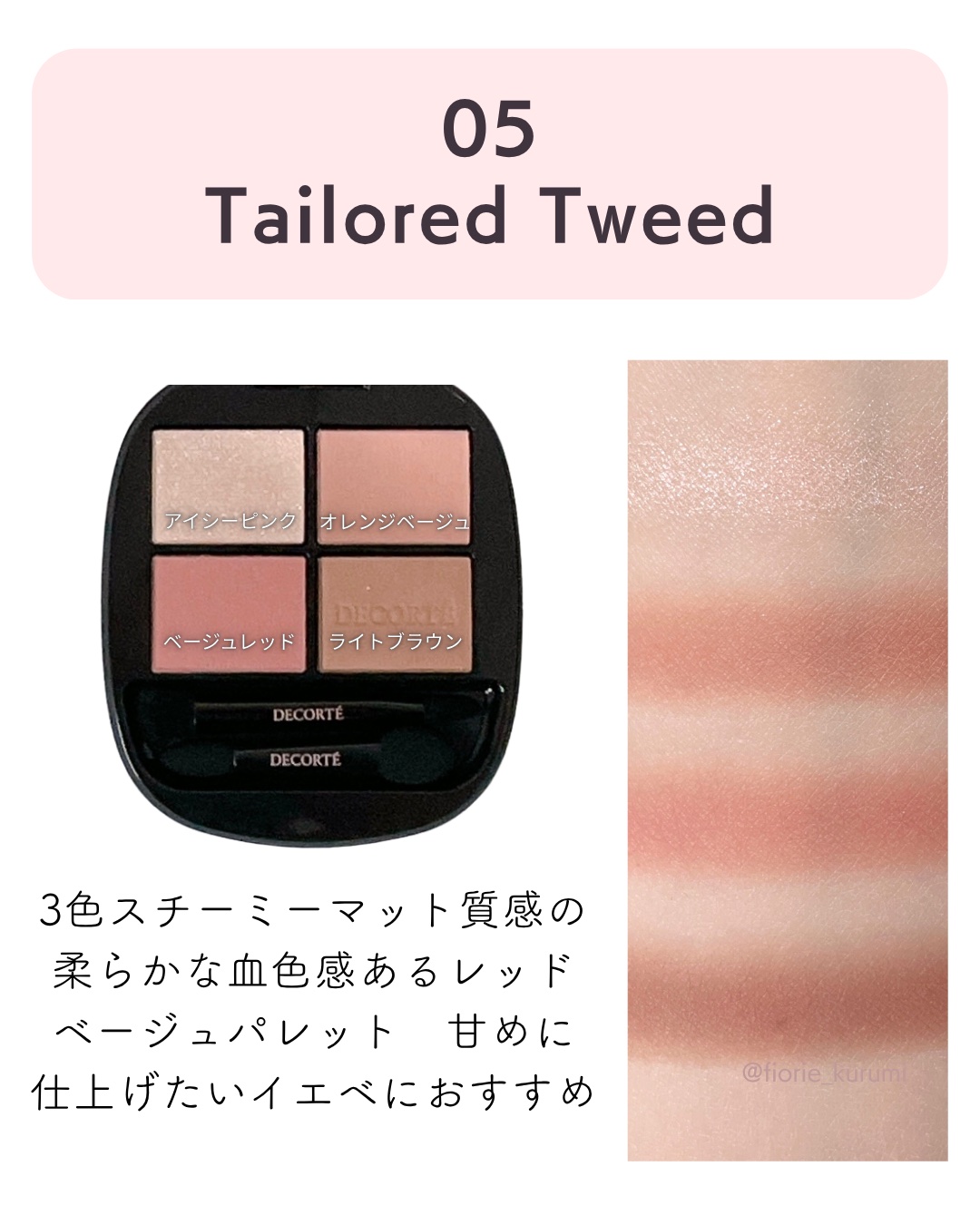 プロフ見て下さい☺︎ページ　コスメデコルテ コスメデコルテ / AQ リップスティック 25の公式商品情報｜美容