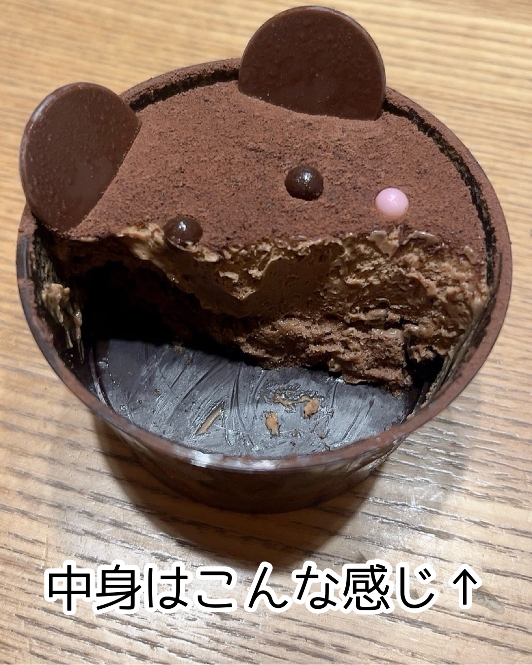 かわいいくまちゃん/シャトレーゼ/その他食品を使ったクチコミ（2枚目）