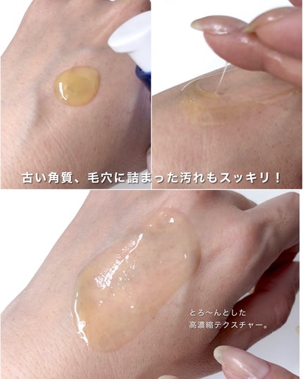 トリプル レチノール ウォッシュピール/Celladix/ピーリングを使ったクチコミ(3枚目)