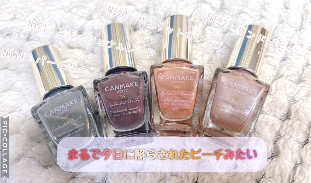 カラフルネイルズ/キャンメイク/マニキュアを使ったクチコミ（1枚目）