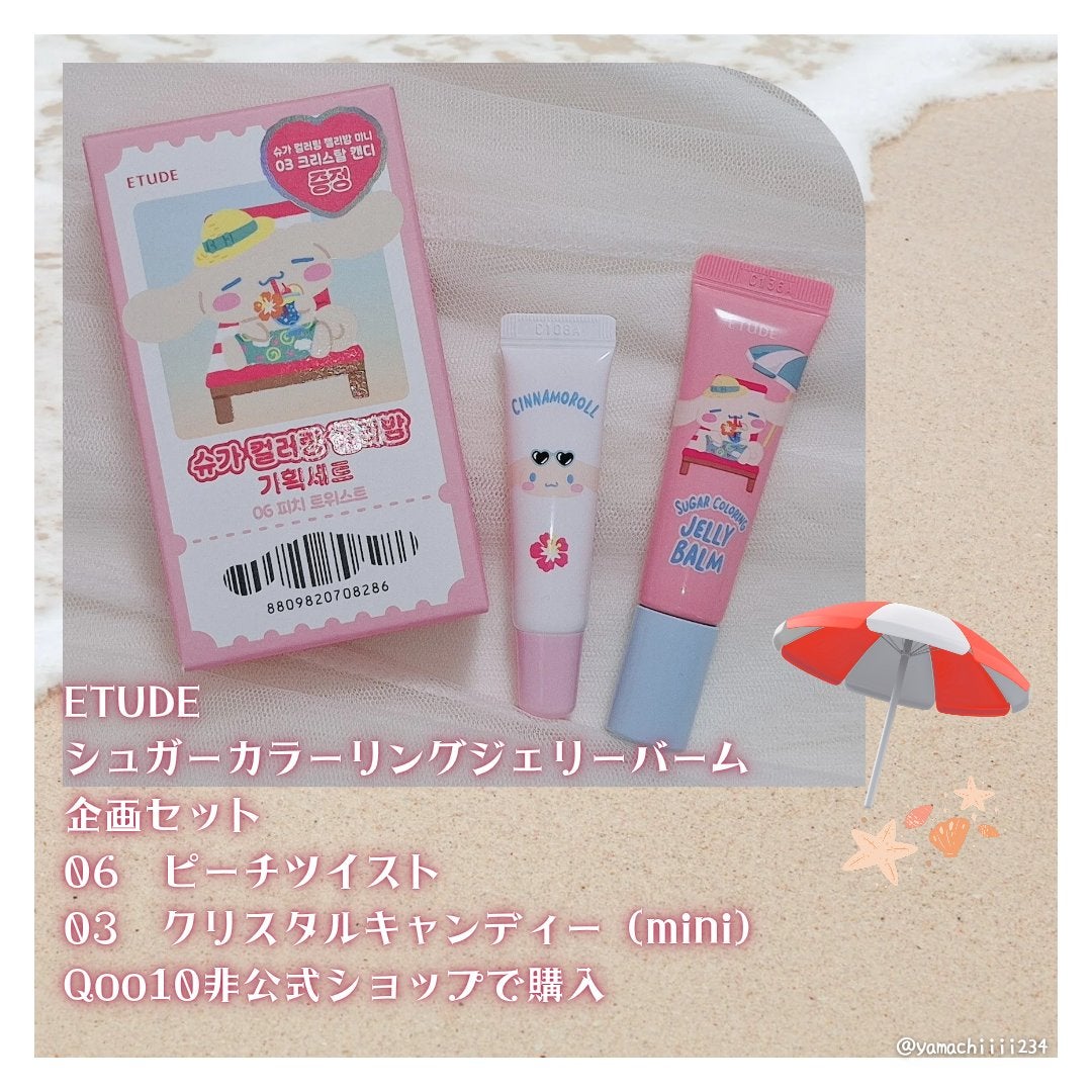 カラーリングジェリーバーム/ETUDE/リップバームを使ったクチコミ(2枚目)