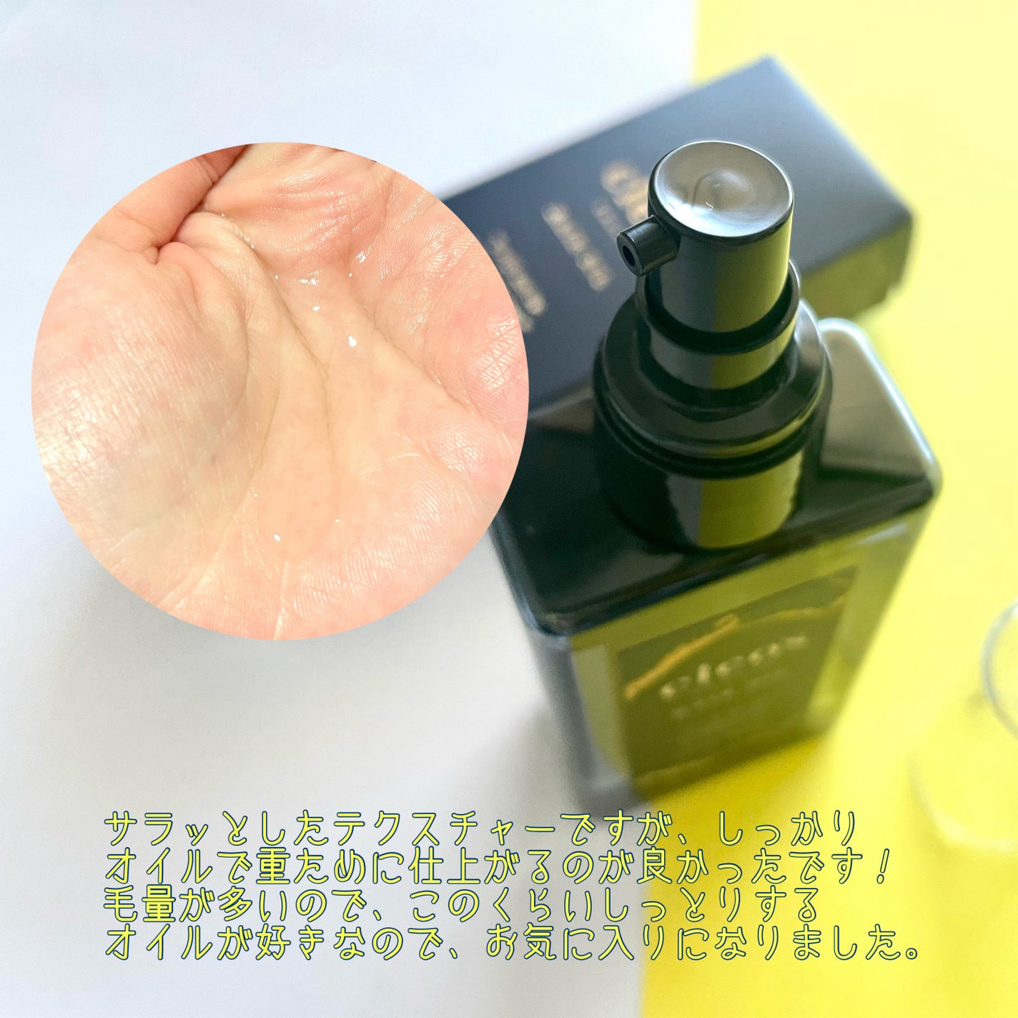 マルチダメージ リペアヘアオイル/Cleo's Beauté/ヘアオイルを使ったクチコミ(3枚目)