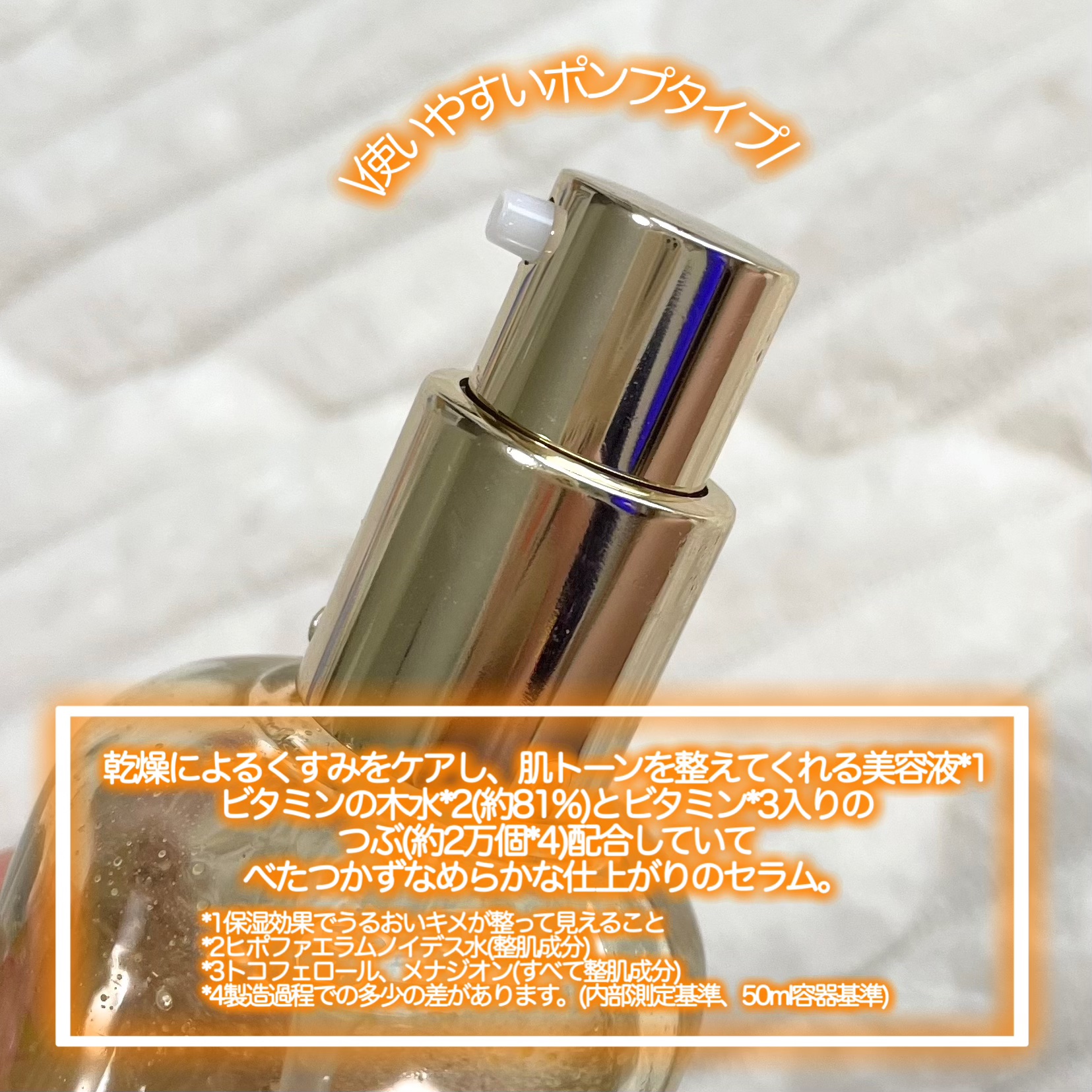 ビタトーニングカプセルセラム/ダルバ/美容液を使ったクチコミ（2枚目）