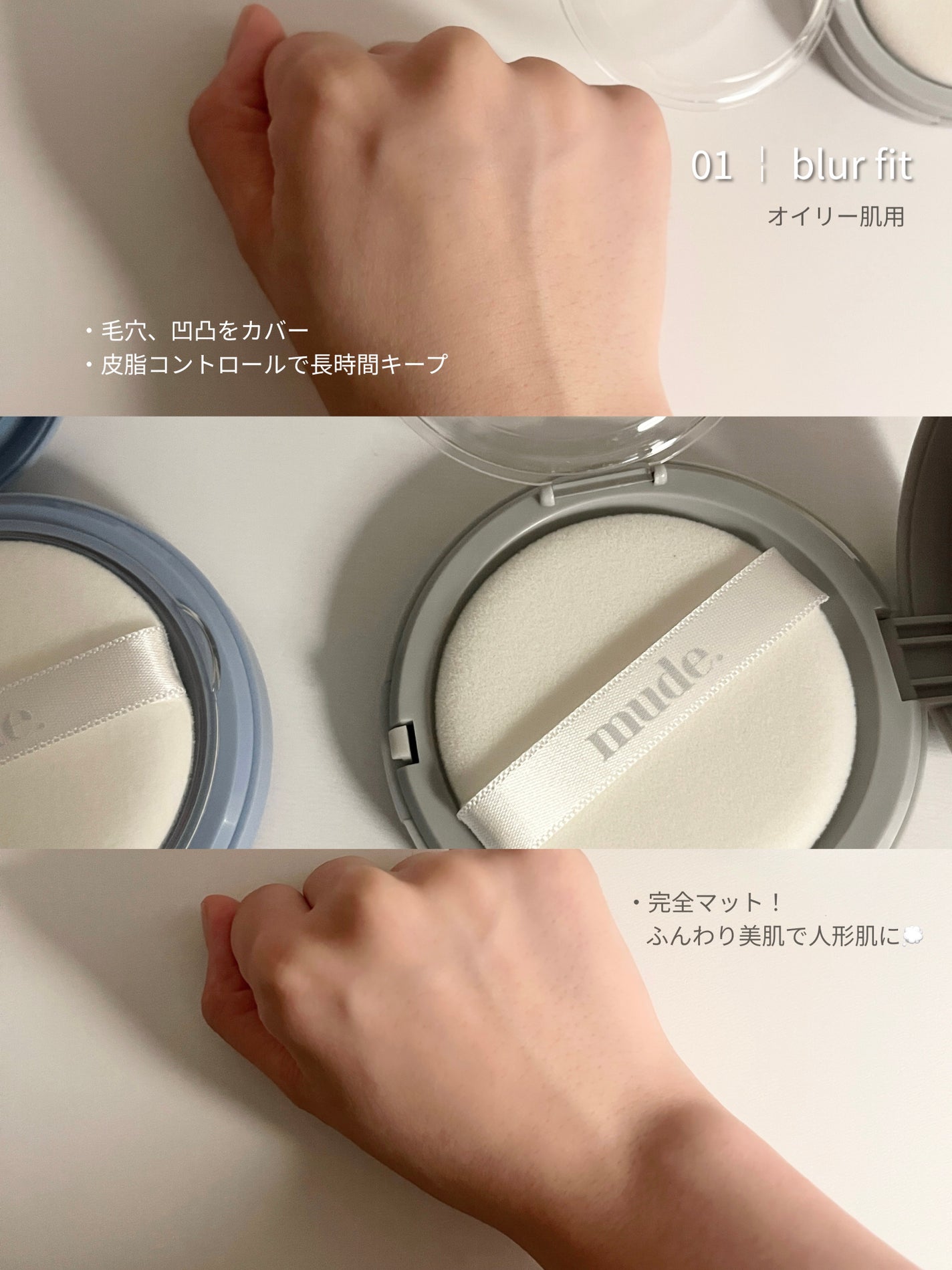 ソフトシルキーフィットクッション/mude/クッションファンデーションを使ったクチコミ(1枚目)