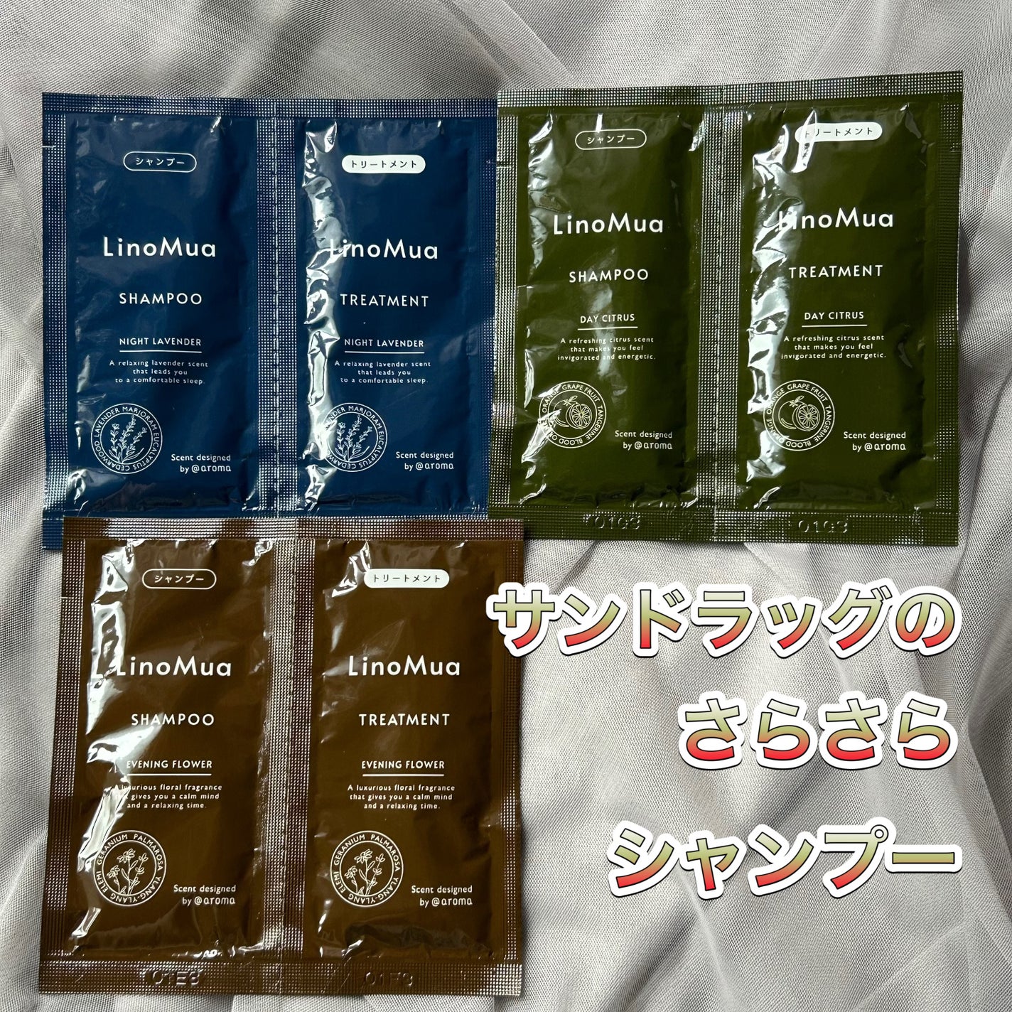 オーガニックシャンプー/トリートメント デイシトラスの香り/LinoMua/市販シャンプーを使ったクチコミ(1枚目)