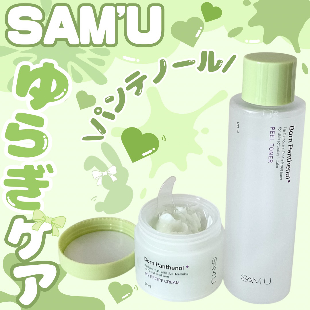 ボーンパンテノールピールトナー/SAM'U/化粧水を使ったクチコミ（1枚目）