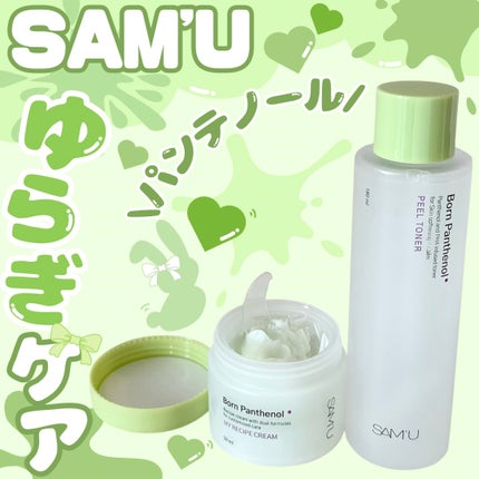 ボーンパンテノールピールトナー/SAM'U/化粧水を使ったクチコミ(1枚目)