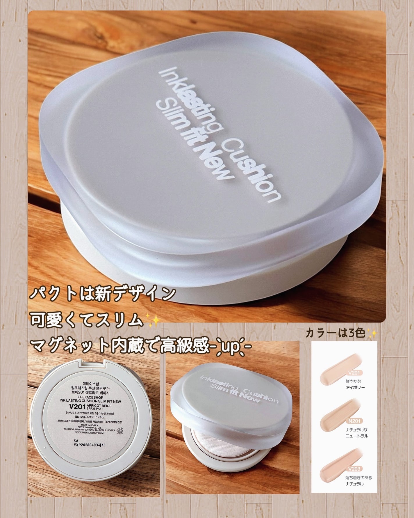 インクラスティングクッションファンデーション/THE FACE SHOP/クッションファンデーションを使ったクチコミ(3枚目)