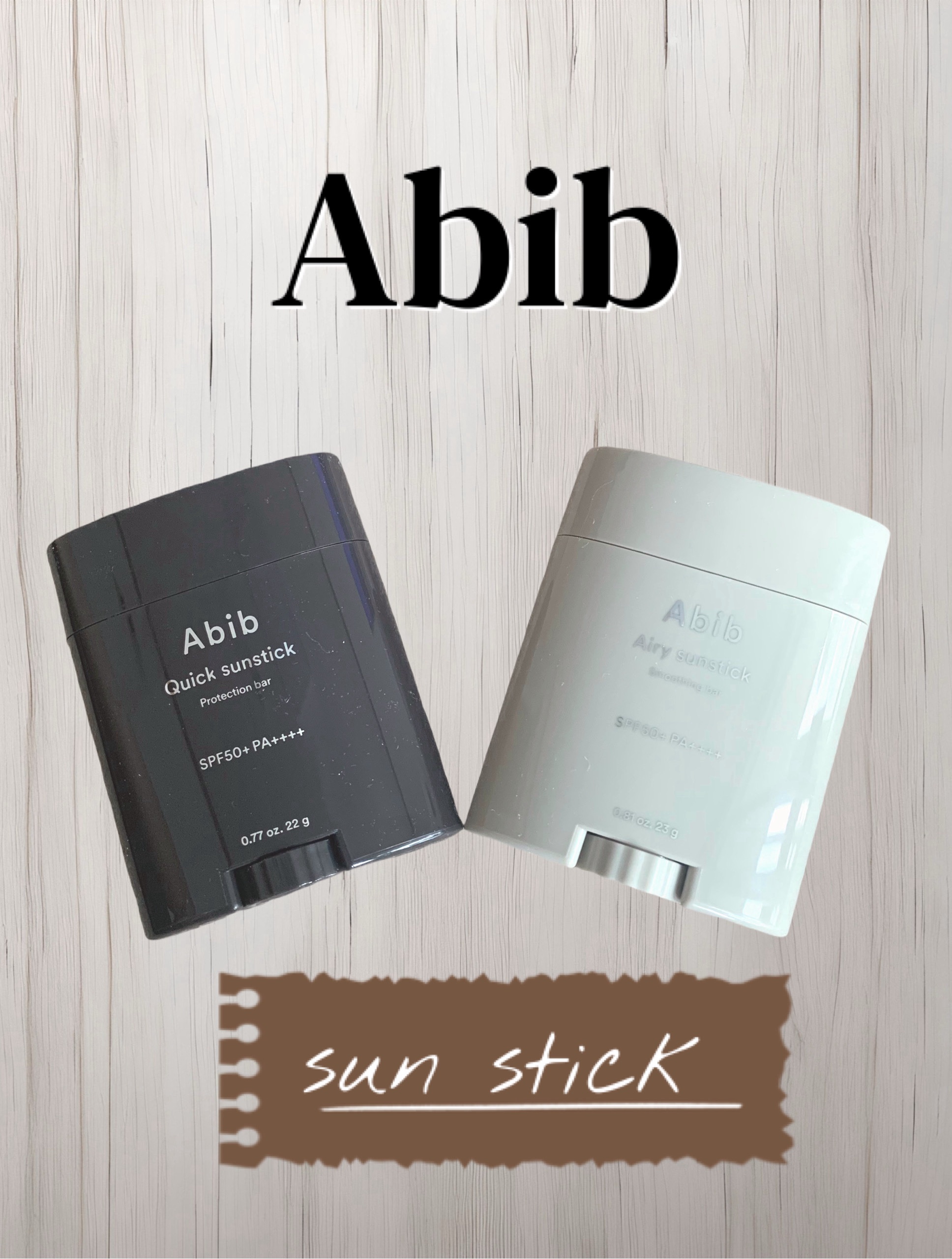 クイック サンスティック プロテクションバー/Abib /日焼け止めスティックを使ったクチコミ（1枚目）