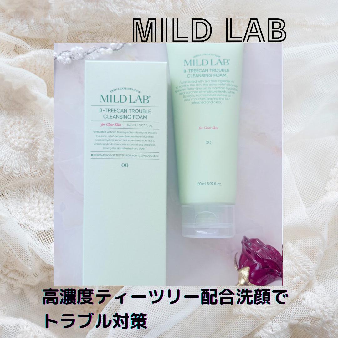 ベータツリカンクレンジングフォーム/Mildlab/洗顔フォームを使ったクチコミ（1枚目）