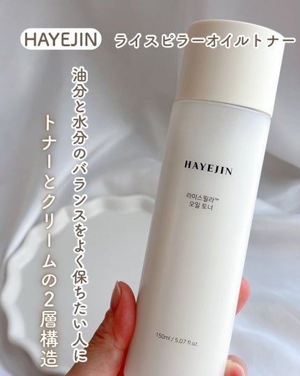 ライスピラーオイルトナー/HAYEJIN/化粧水を使ったクチコミ(1枚目)