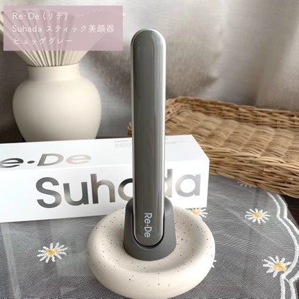Re・De Suhada スティック美顔器/Re・De/美顔器・マッサージを使ったクチコミ(2枚目)