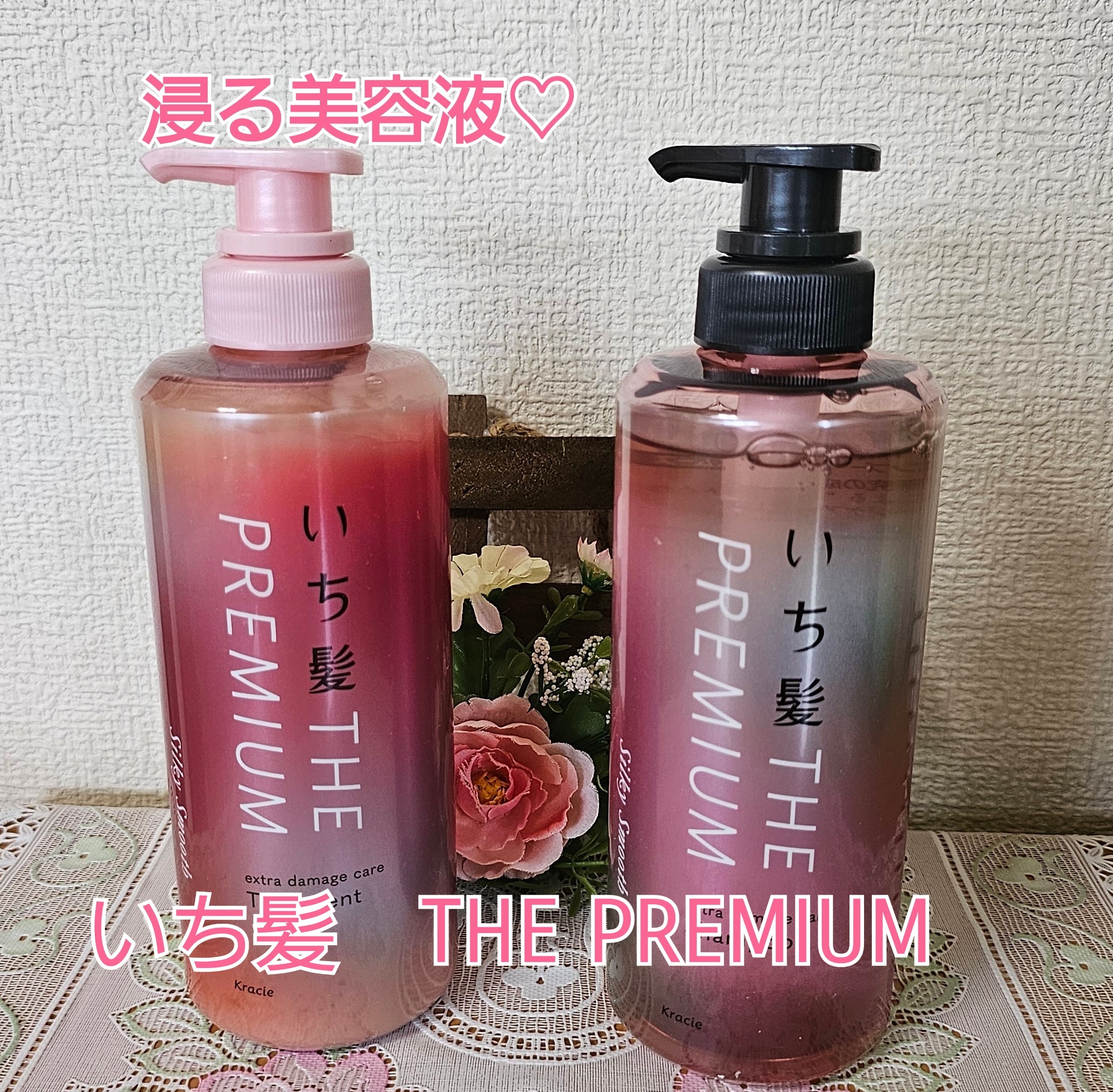 THE PREMIUM エクストラダメージケアシャンプー／トリートメント（シルキースムース）/いち髪/市販シャンプーを使ったクチコミ（1枚目）