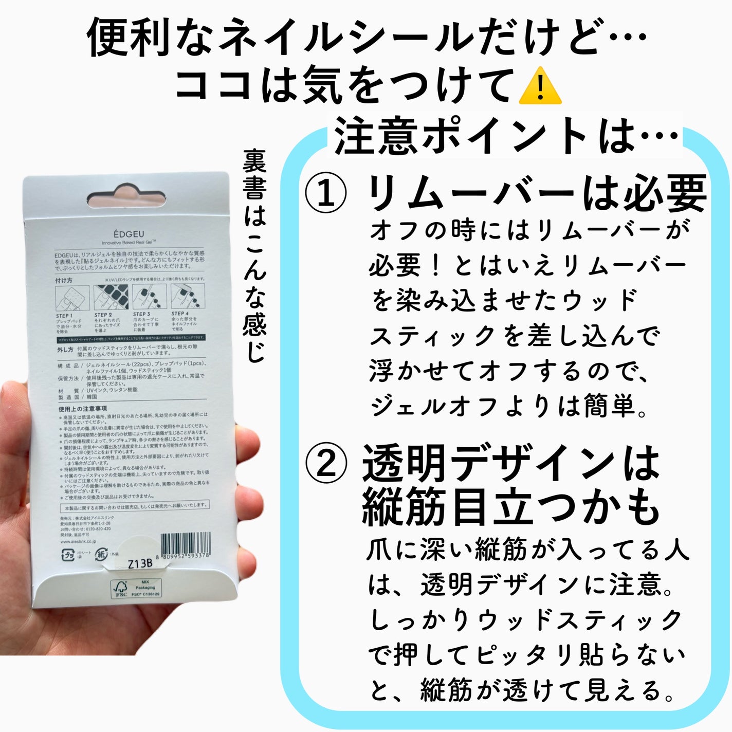 EDGEU ジェルネイルシール/EDGEU/ネイルシールを使ったクチコミ(5枚目)