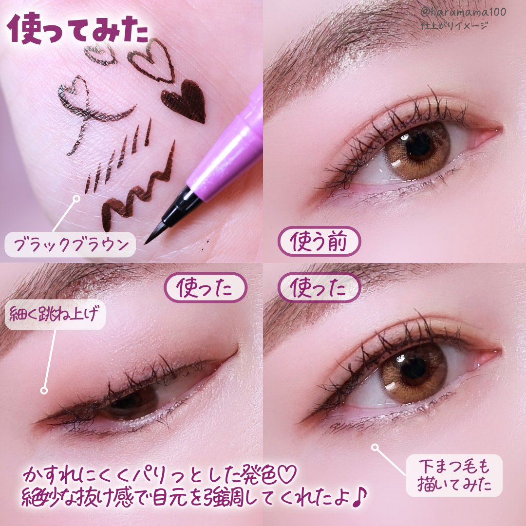 「密着アイライナー」ショート筆リキッド/デジャヴュ/リキッドアイライナーを使ったクチコミ（3枚目）