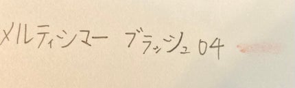 JILL STUART ジルスチュアート メルティシマー ブラッシュのクチコミ「デパートで買いました。
:匂いはジルスチュアートの香りです
:色味は紫がかったピンクのハイ.....」(3枚目)