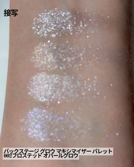 バックステージ グロウ マキシマイザー パレット/Dior/ハイライトを使ったクチコミ(7枚目)