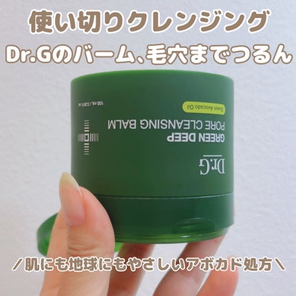 グリーンディープポアクレンジングバーム/Dr.G/クレンジングバームを使ったクチコミ(1枚目)