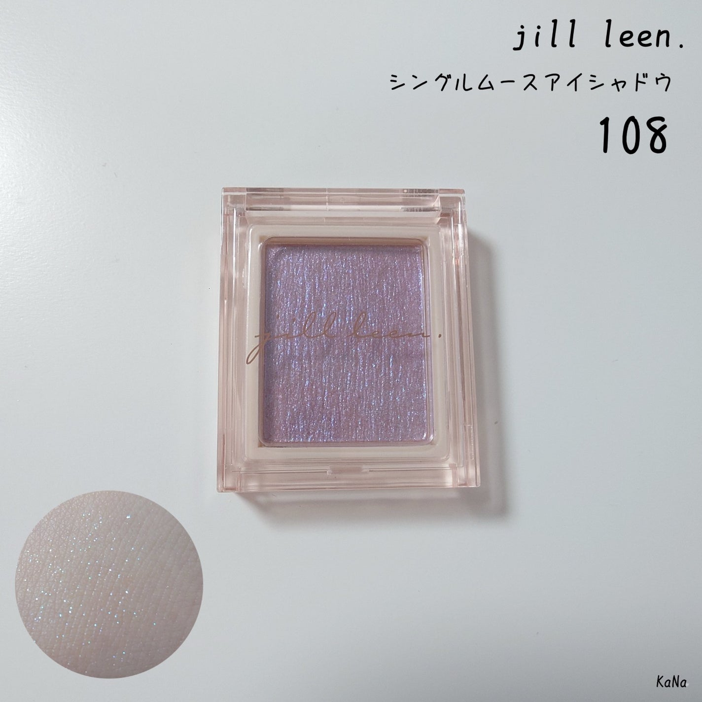 jill leen. シングルムースアイシャドウ/jill leen./単色アイシャドウを使ったクチコミ(1枚目)