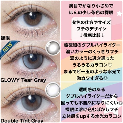Double Tint 1day/OLENS/カラーコンタクトレンズを使ったクチコミ(6枚目)