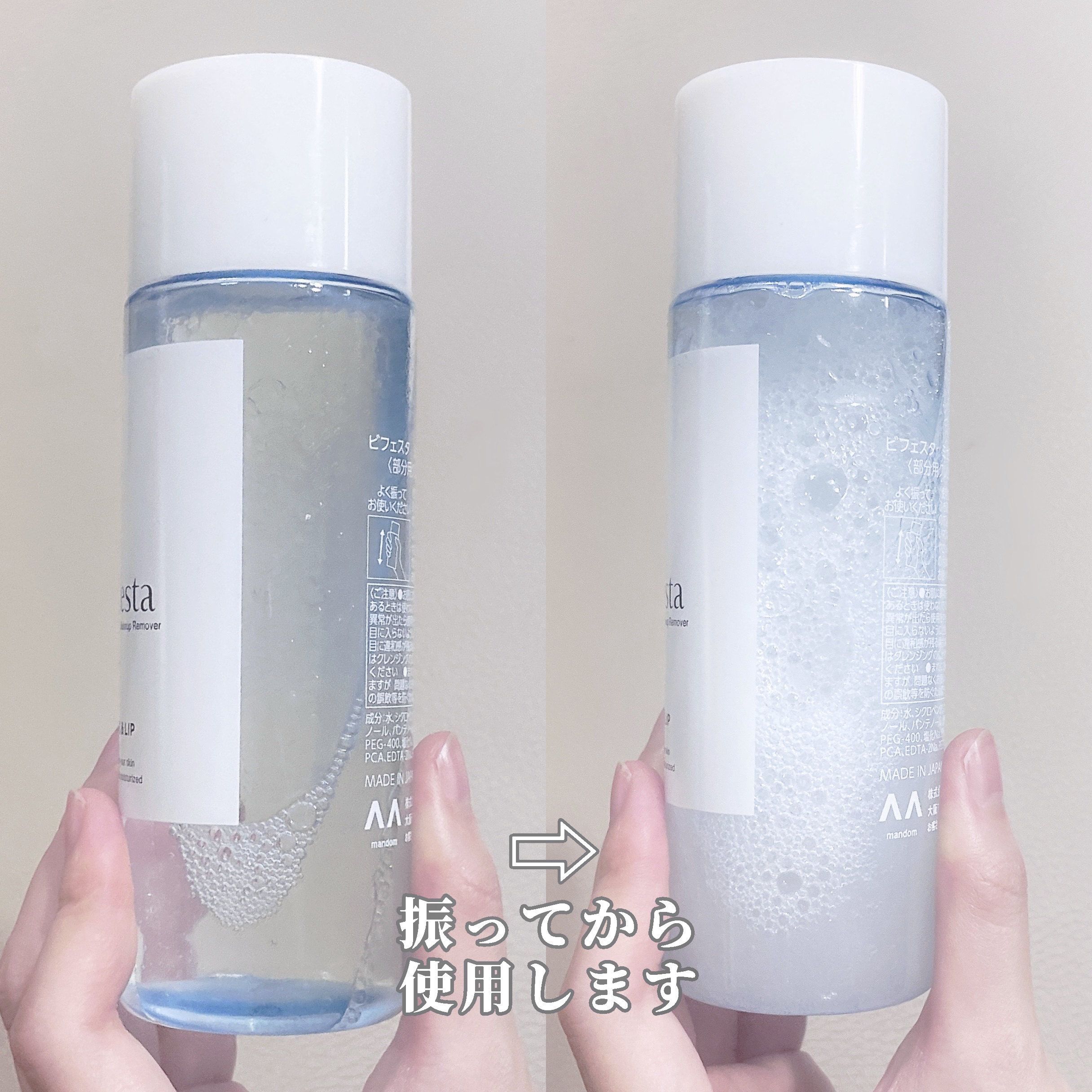 ミセラーアイメイクアップリムーバー/ビフェスタ/ポイントメイクリムーバーを使ったクチコミ（3枚目）