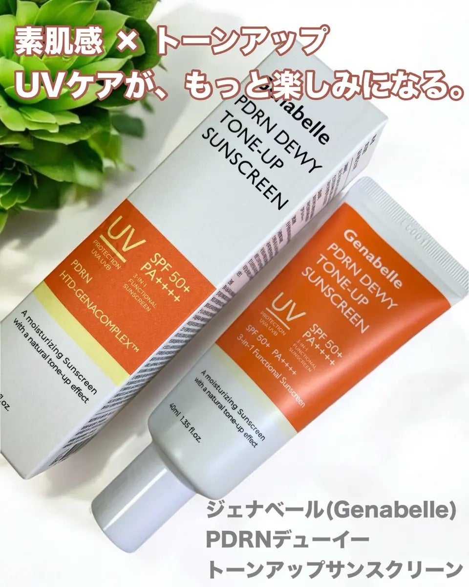 PDRNデューイートーンアップサンスクリーン/Genabelle/日焼け止めミルクを使ったクチコミ(1枚目)