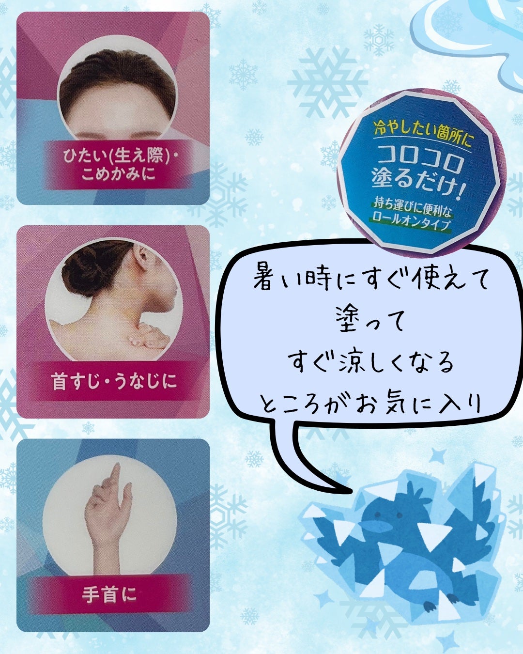 リフレッシュアイスロールオン ピュアシャンプーの香り/フィアンセ/デオドラント・制汗剤を使ったクチコミ(2枚目)