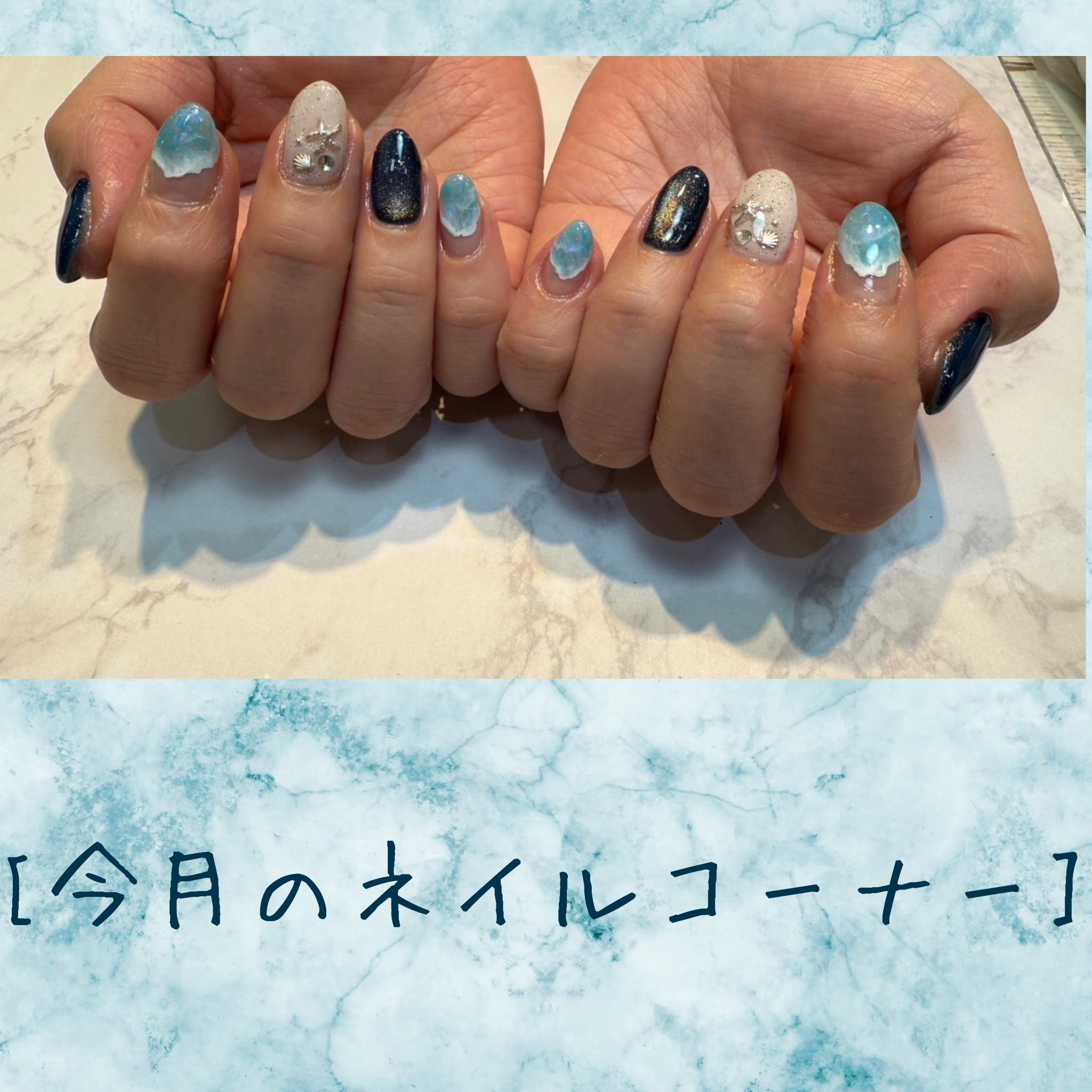 #ジェルネイル,#海ネイル,#夏ネイル,#夜空ネイル,#マグネットネイル,#オーロラネイルのネイルデザイン