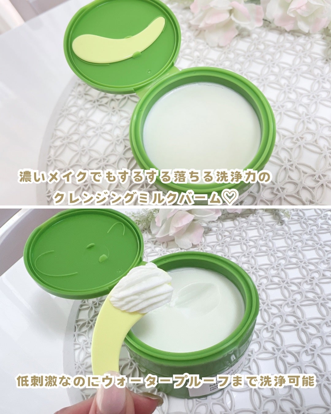 緑豆毛穴クレンジングミルクバーム/beplain/クレンジングバームを使ったクチコミ(2枚目)