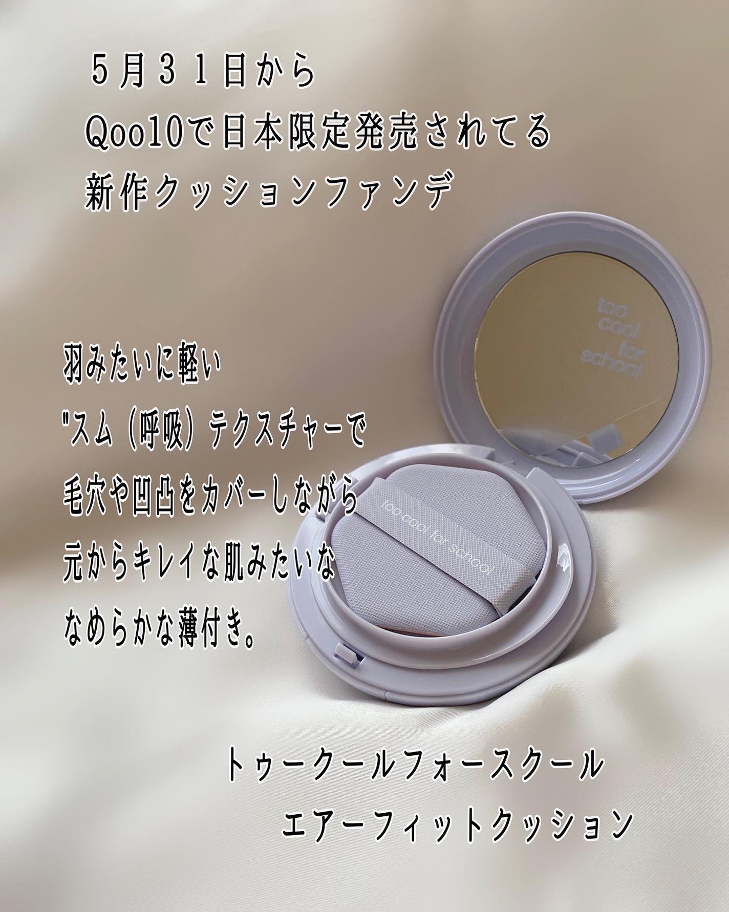 エアーフィットクッション/too cool for school/クッションファンデーションを使ったクチコミ(2枚目)