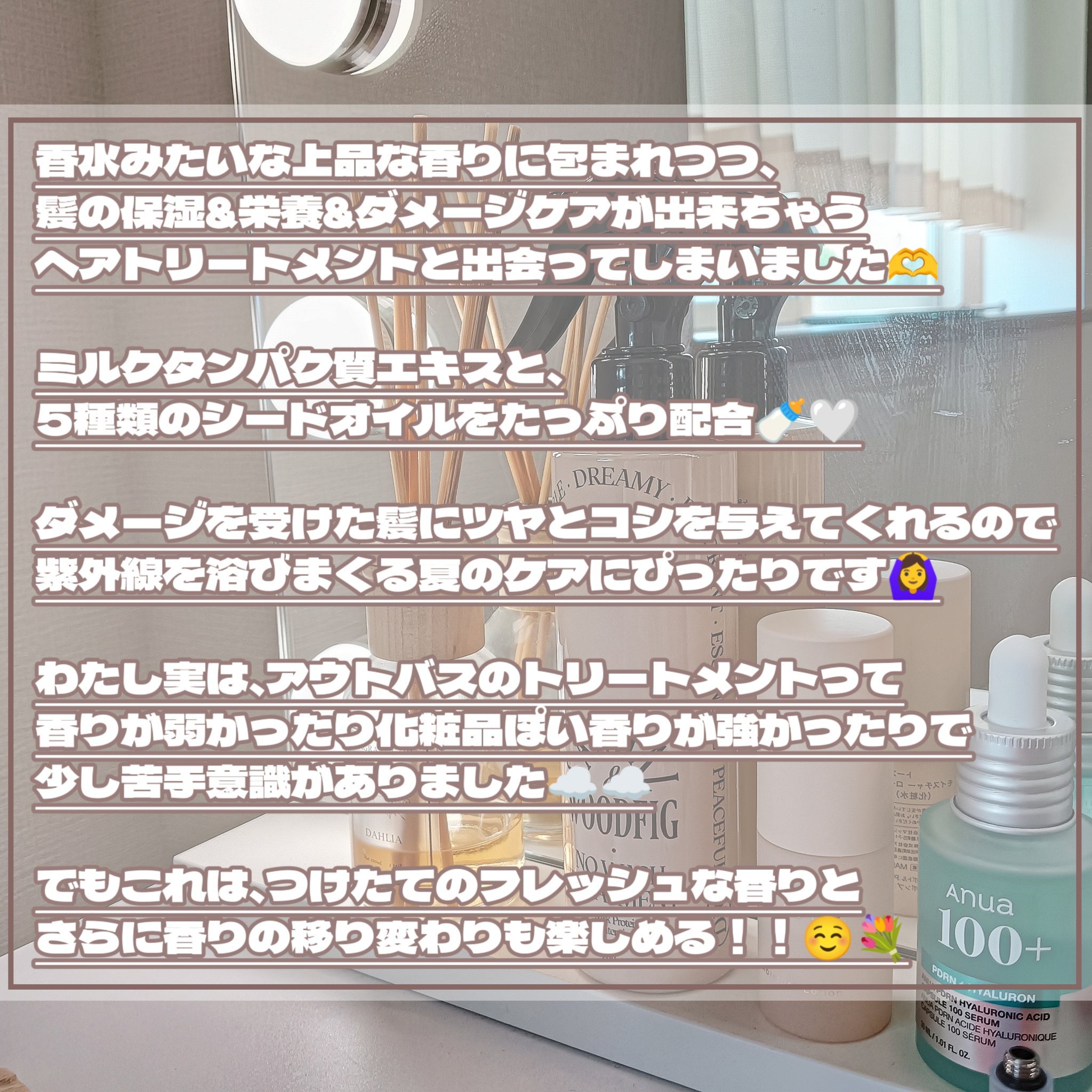 ミルクプロテインインテンシブ ノーウォッシュアンプルトリートメント サンダルウッドフィグ/odiD/ヘアミルクを使ったクチコミ（2枚目）