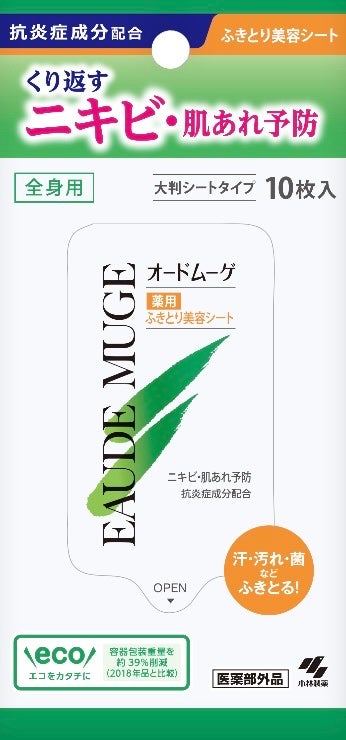 薬用ふきとり美容シート/オードムーゲ/拭き取り化粧水を使ったクチコミ(1枚目)