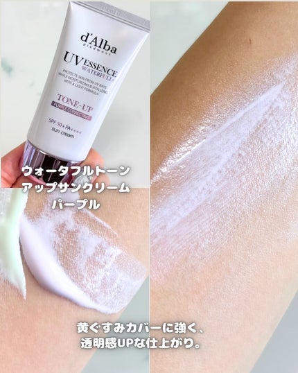 ダルバ ウォータフル トーンアップ サンクリーム(パープル)/ダルバ/日焼け止めクリームを使ったクチコミ(3枚目)
