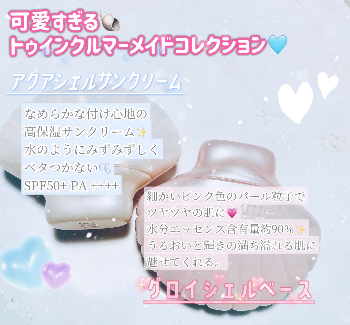 アクアシェルサンクリーム/dasique/日焼け止め・UVケアを使ったクチコミ(2枚目)