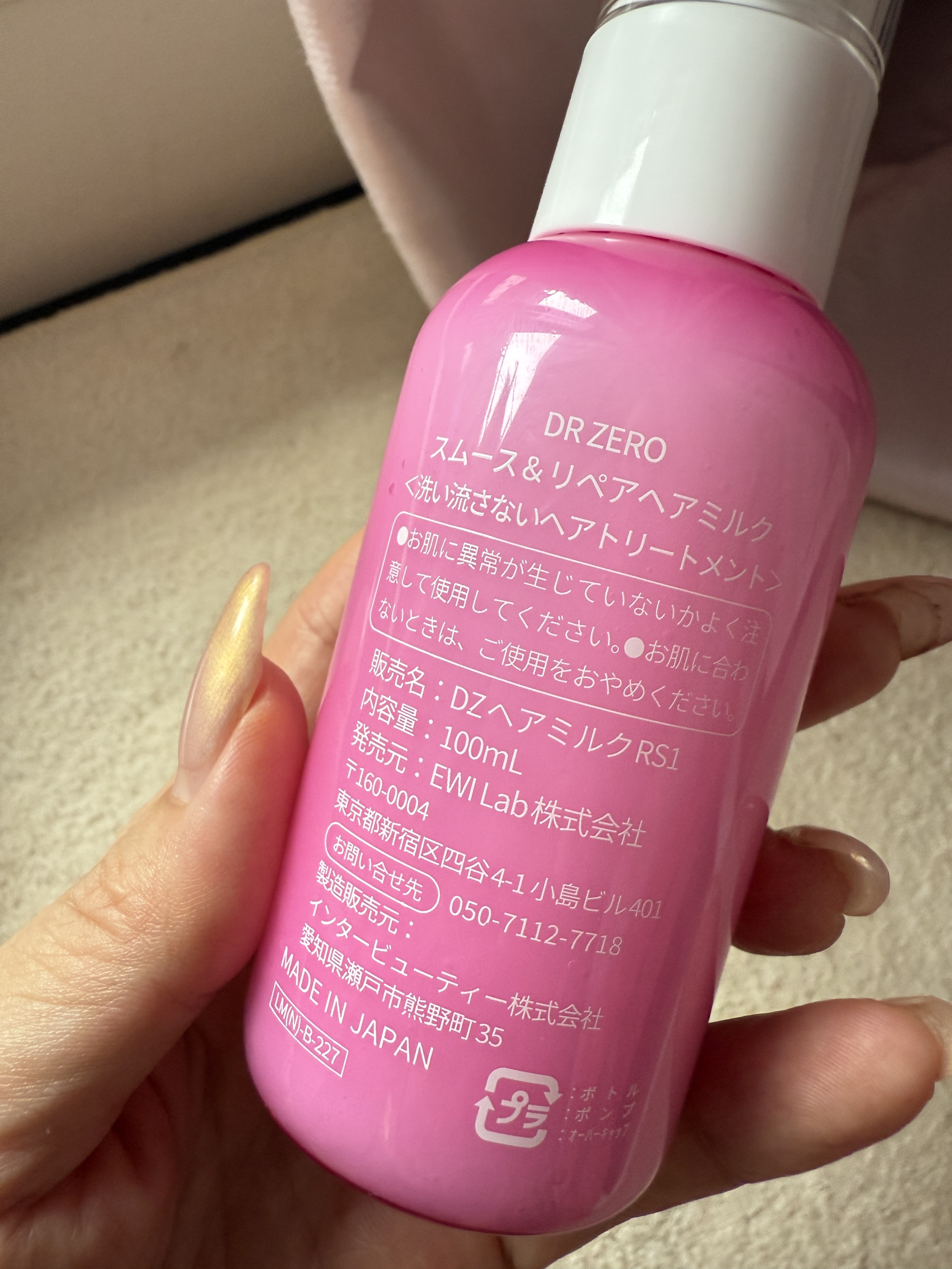 DR ZERO スムース&リペアヘアミルク/DRZERO/ヘアミルクを使ったクチコミ（3枚目）
