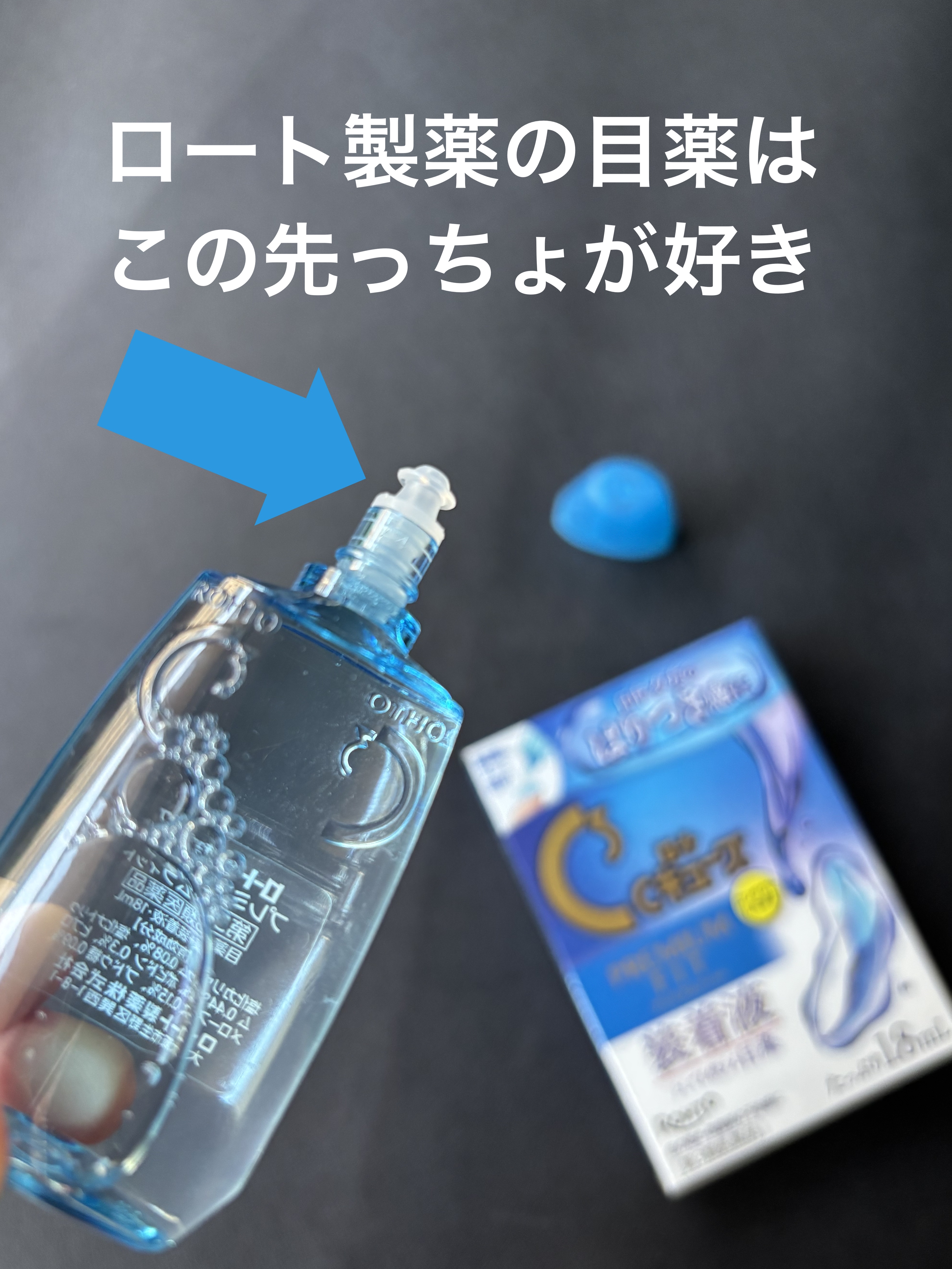 ロートCキューブ プレミアムフィット(医薬品)	/ロート製薬/その他を使ったクチコミ（2枚目）