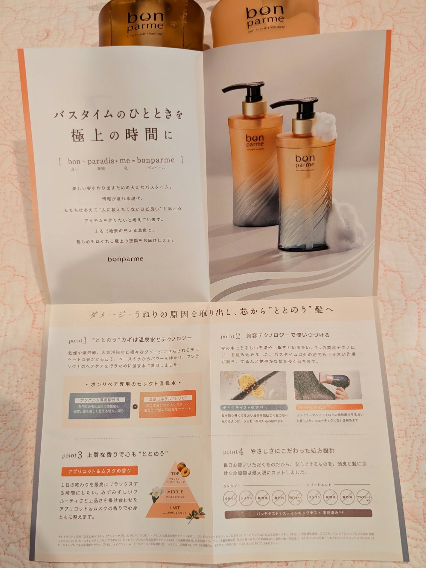 ボンリペア シャンプー/トリートメント/bonparme/シャンプー・コンディショナーを使ったクチコミ(2枚目)
