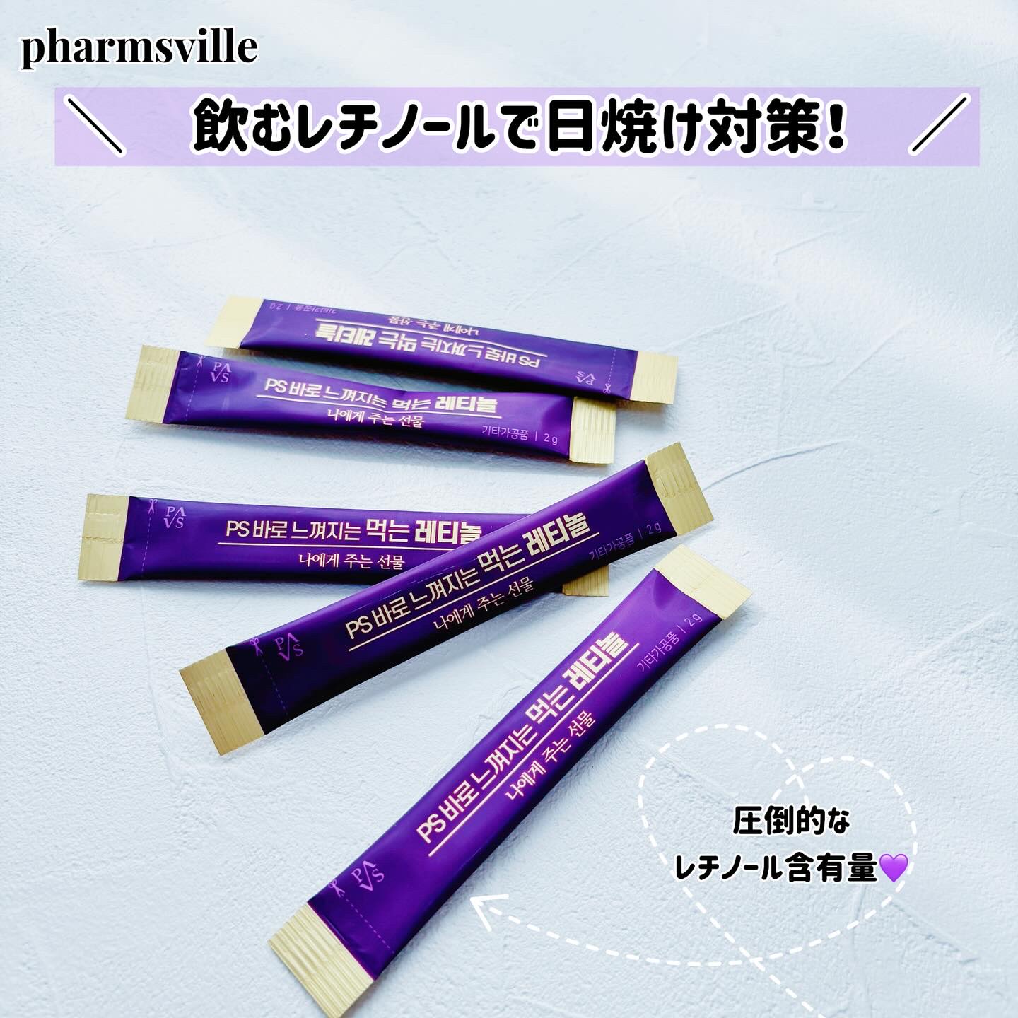 飲むレチノール/ファームスビル/美容サプリメントを使ったクチコミ（1枚目）