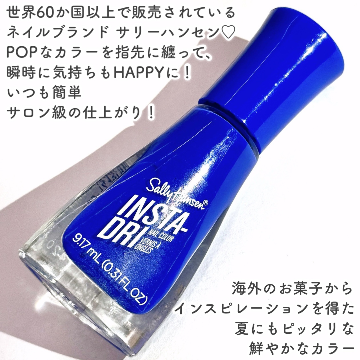 インスタドライ ネイルカラー/サリーハンセン/オールインワンネイルを使ったクチコミ（2枚目）