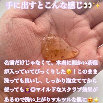 パフュームボディウォッシュ リリームスクホワイトティー/TEABLESS/ボディソープを使ったクチコミ(2枚目)