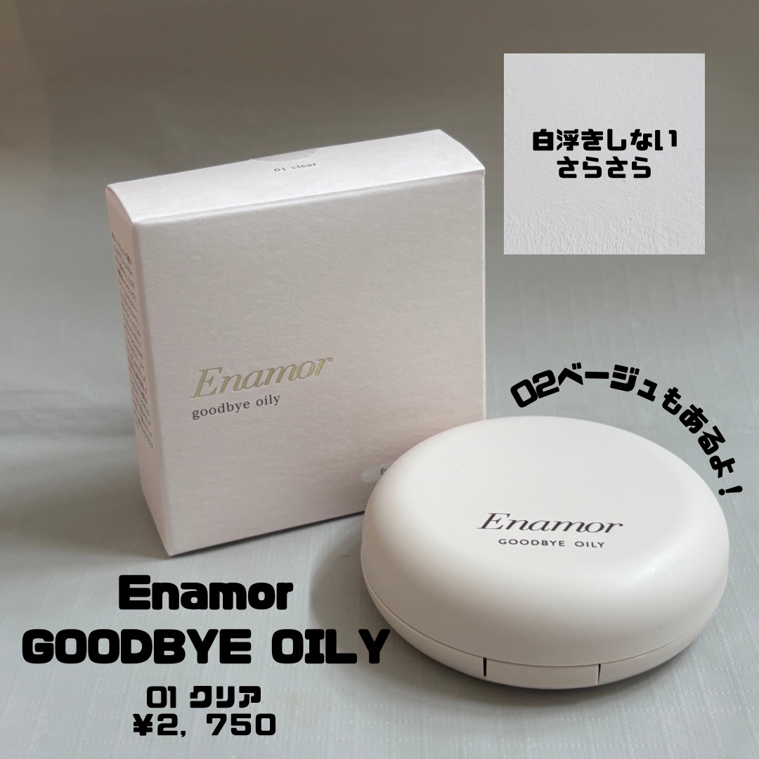グッバイオイリー 01.クリア/Enamor/プレストパウダーを使ったクチコミ（2枚目）