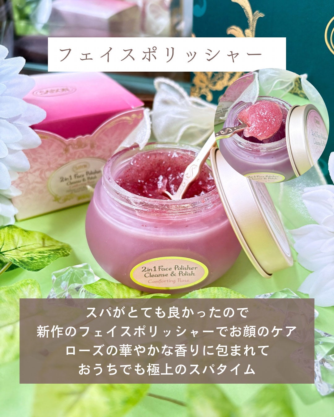 シャワーオイル デリケート・ジャスミン /SABON/ボディソープを使ったクチコミ(5枚目)